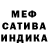 Меф мяу мяу One Kiopaf