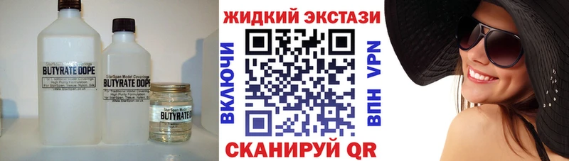 блэк спрут   Клинцы  БУТИРАТ 99%  где продают наркотики 