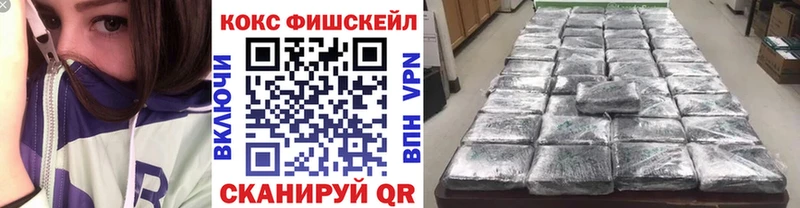 КОКАИН Fish Scale  kraken   Клинцы  купить закладку 