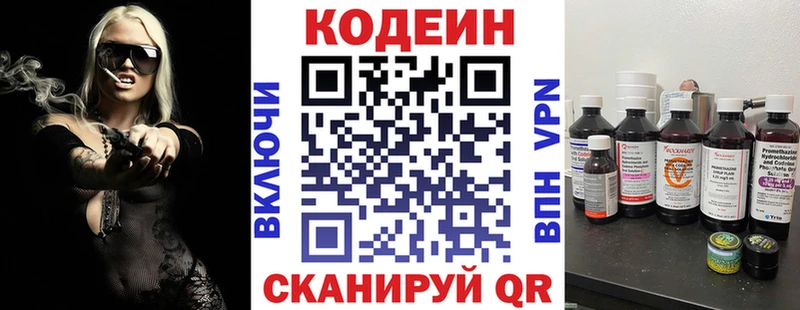 это наркотические препараты  наркотики  Клинцы  Кодеин Purple Drank 