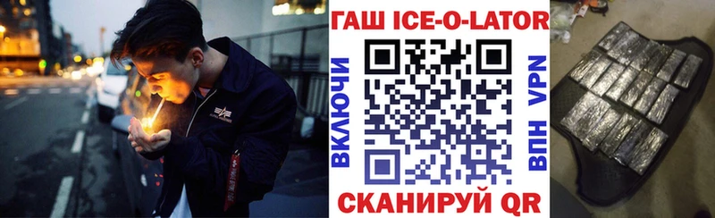 Гашиш Ice-O-Lator  как найти закладки  Клинцы 