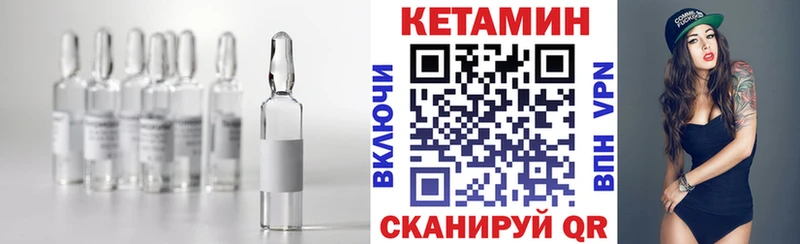 КЕТАМИН VHQ  как найти   Клинцы 