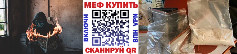 МЕФ mephedrone купить Клинцы