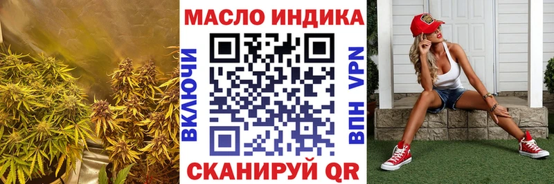 ТГК гашишное масло купить сайты blacksprut зеркало Клинцы
